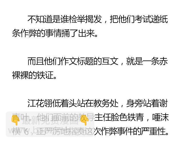 螢火 - 我們都被忘了 Part.7(1/2) - 6