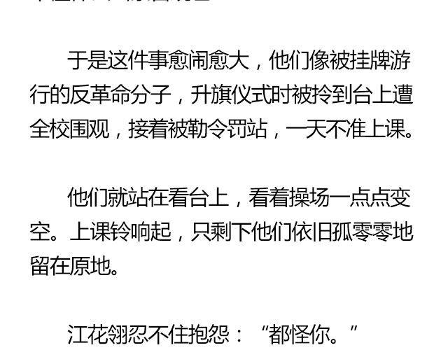 螢火 - 我們都被忘了 Part.7(1/2) - 1