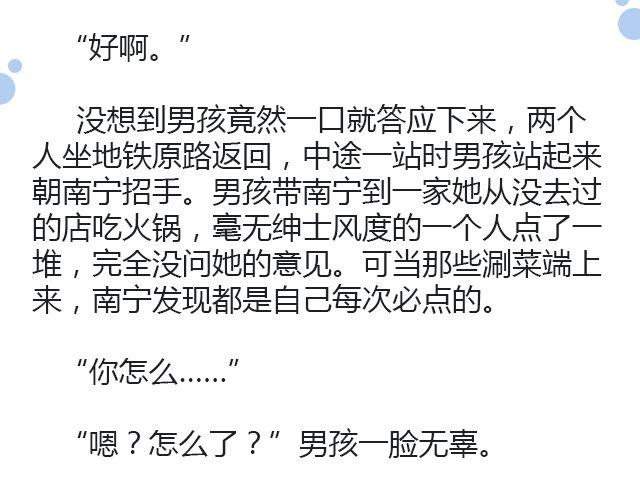 螢火 - 原來時光回來過（上） - 6