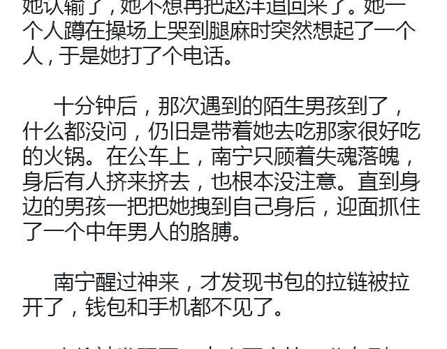 螢火 - 原來時光回來過（上） - 2