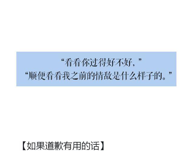 螢火 - 原來時光回來過（上） - 3