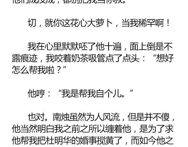 螢火 - 南心不負  Part.1(1/2) - 2