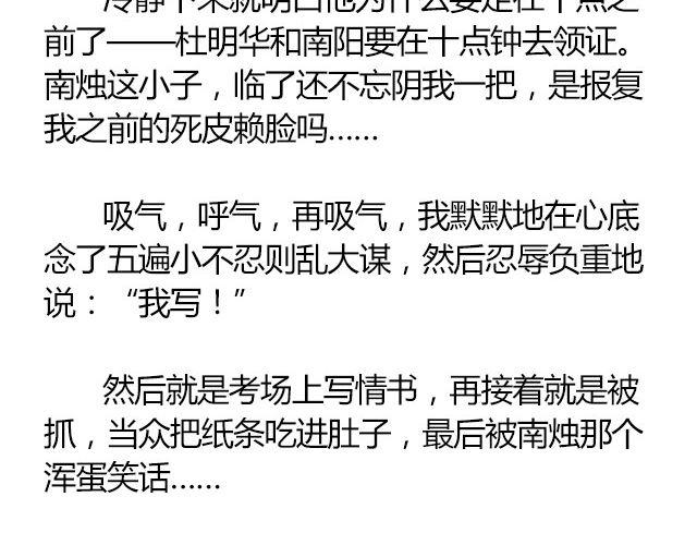 螢火 - 南心不負  Part.1(1/2) - 6
