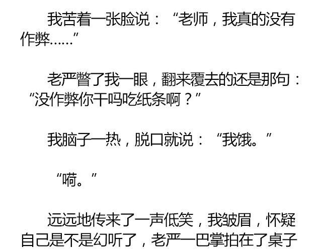 螢火 - 南心不負  Part.1(1/2) - 2