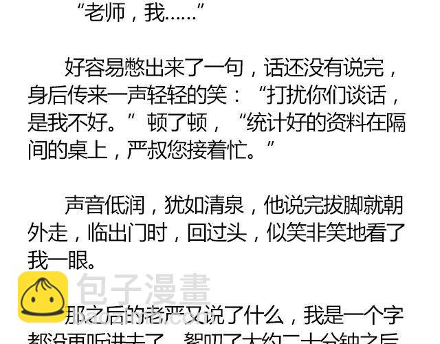 螢火 - 南心不負  Part.1(1/2) - 1