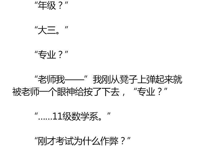 螢火 - 南心不負  Part.1(1/2) - 5