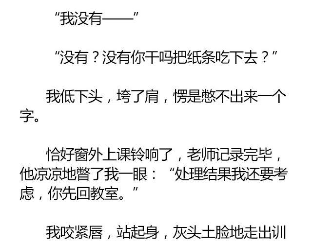 螢火 - 南心不負  Part.1(1/2) - 6