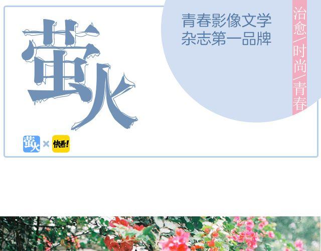 螢火 - 摘星者 | @花涼27(1/2) - 1