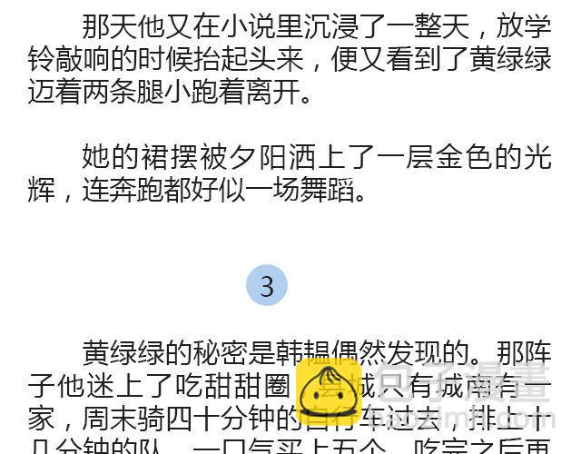 螢火 - 摘星者 | @花涼27(1/2) - 5