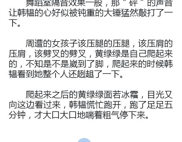 螢火 - 摘星者 | @花涼27(1/2) - 1