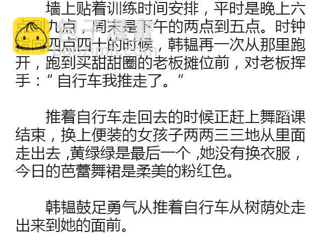 螢火 - 摘星者 | @花涼27(1/2) - 3