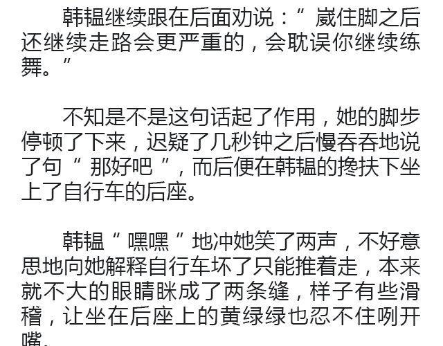 螢火 - 摘星者 | @花涼27(1/2) - 5