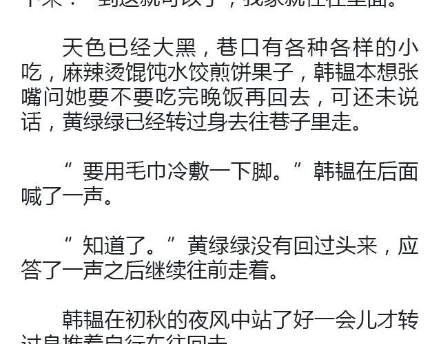 螢火 - 摘星者 | @花涼27(1/2) - 7