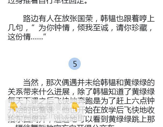 螢火 - 摘星者 | @花涼27(1/2) - 8