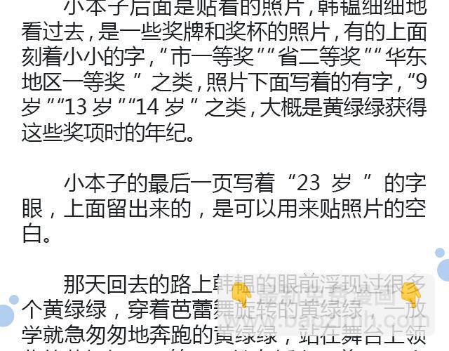 螢火 - 摘星者 | @花涼27(1/2) - 2