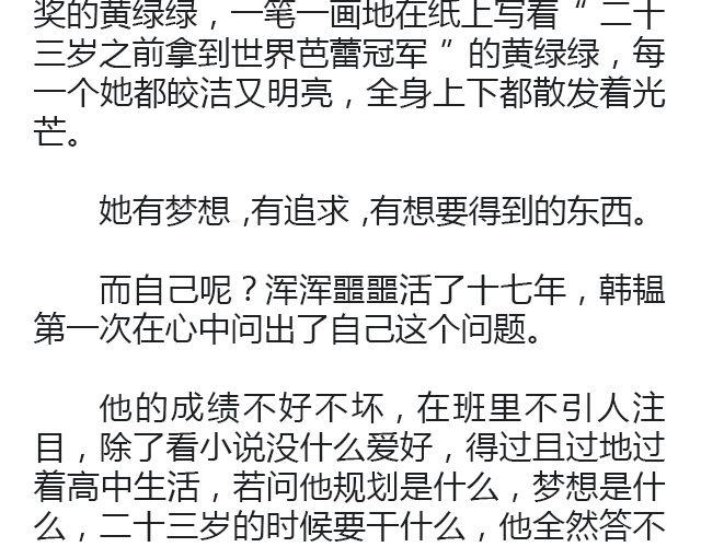 螢火 - 摘星者 | @花涼27(1/2) - 3