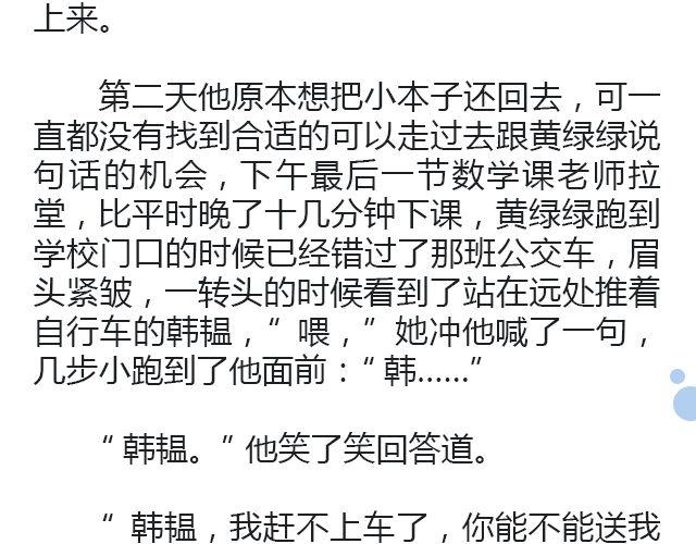 螢火 - 摘星者 | @花涼27(1/2) - 4