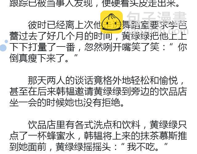 螢火 - 摘星者 | @花涼27(1/2) - 3