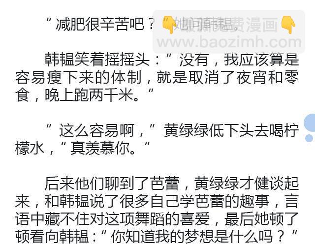 螢火 - 摘星者 | @花涼27(1/2) - 4