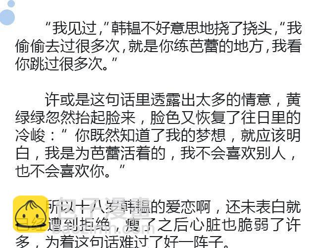 螢火 - 摘星者 | @花涼27(1/2) - 6