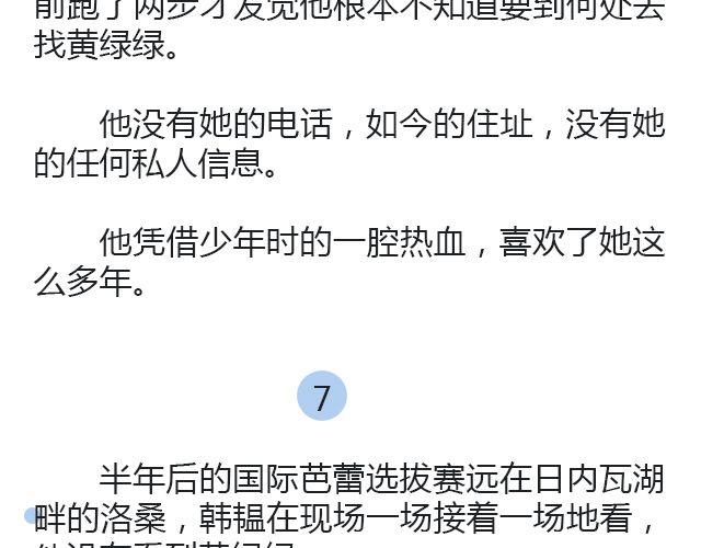 螢火 - 摘星者 | @花涼27(1/2) - 3