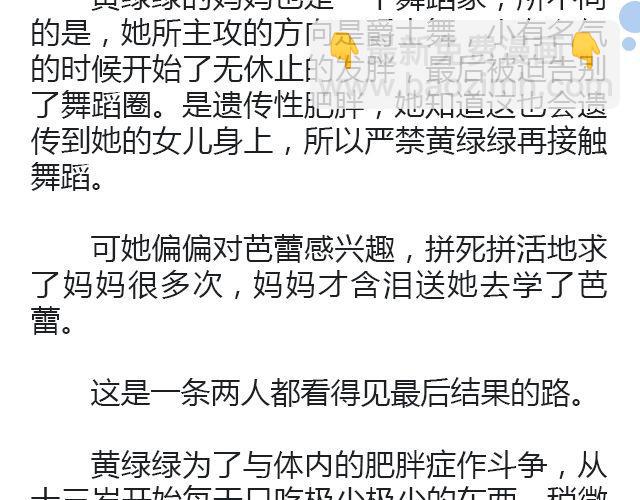 螢火 - 摘星者 | @花涼27(1/2) - 2