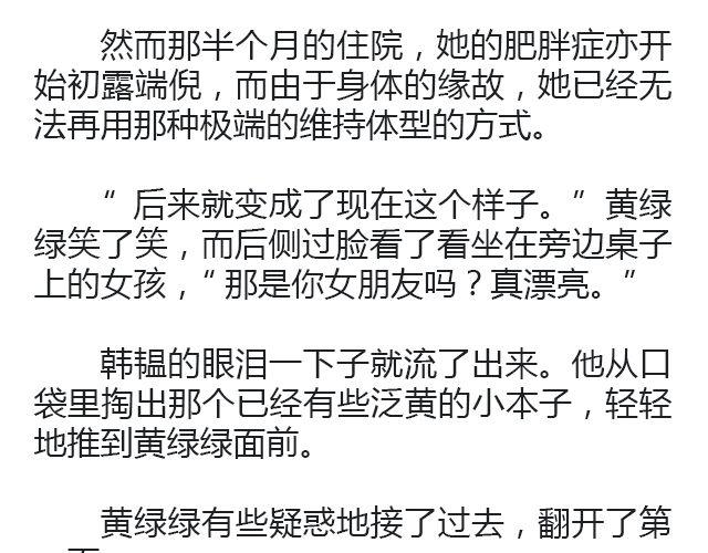 螢火 - 摘星者 | @花涼27(2/2) - 2