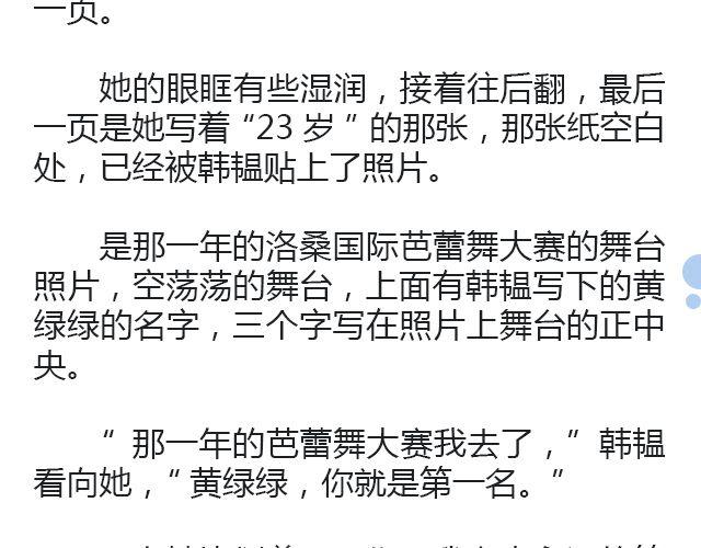 螢火 - 摘星者 | @花涼27(2/2) - 1