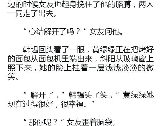 螢火 - 摘星者 | @花涼27(2/2) - 1