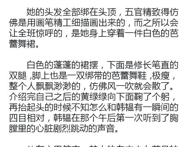 螢火 - 摘星者 | @花涼27(1/2) - 7