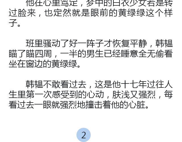 螢火 - 摘星者 | @花涼27(1/2) - 8