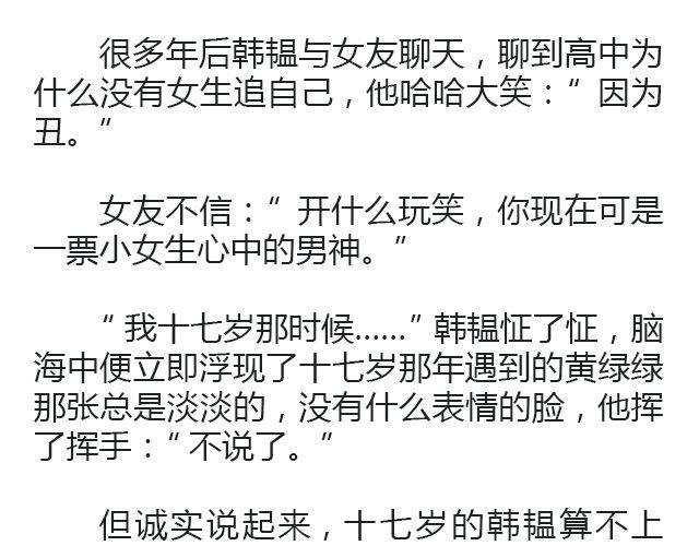 螢火 - 摘星者 | @花涼27(1/2) - 1