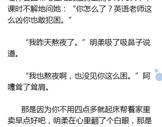 螢火 - 美男兇猛（上） - 5