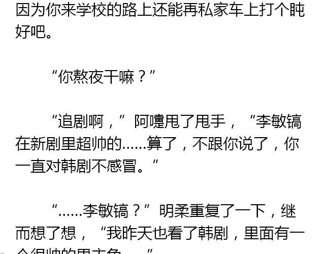 螢火 - 美男兇猛（上） - 6