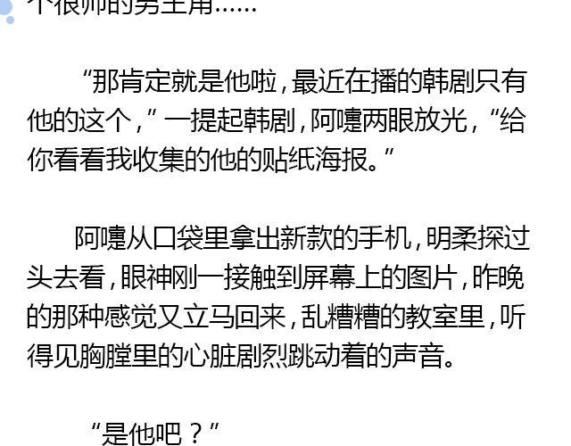 螢火 - 美男兇猛（上） - 1