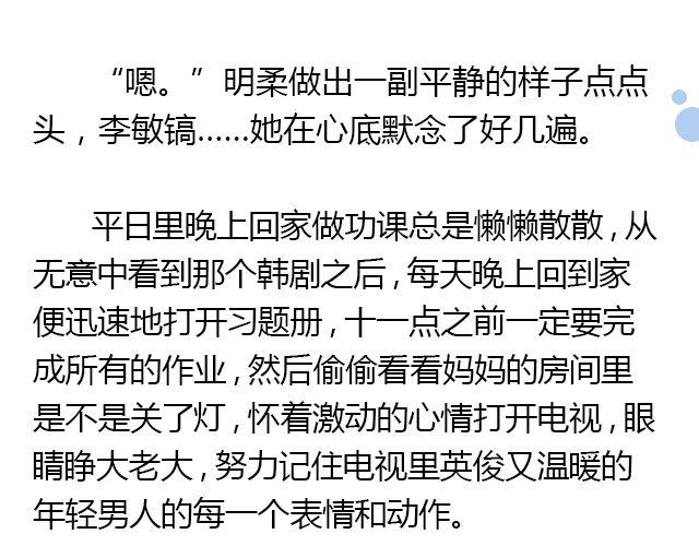 螢火 - 美男兇猛（上） - 2