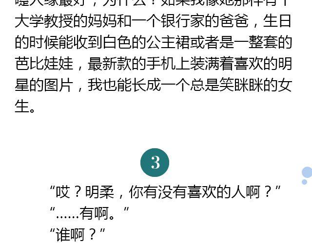 螢火 - 美男兇猛（上） - 4