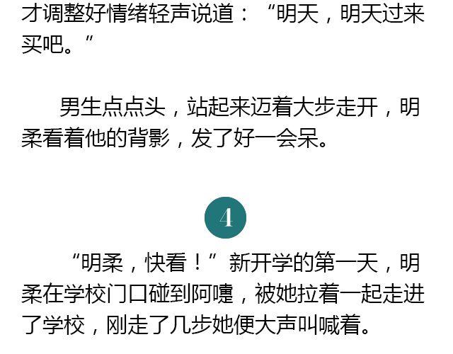 螢火 - 美男兇猛（上） - 5