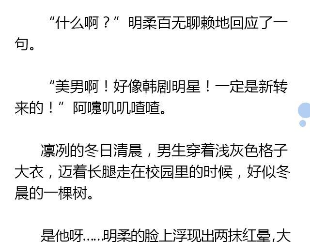 螢火 - 美男兇猛（上） - 6