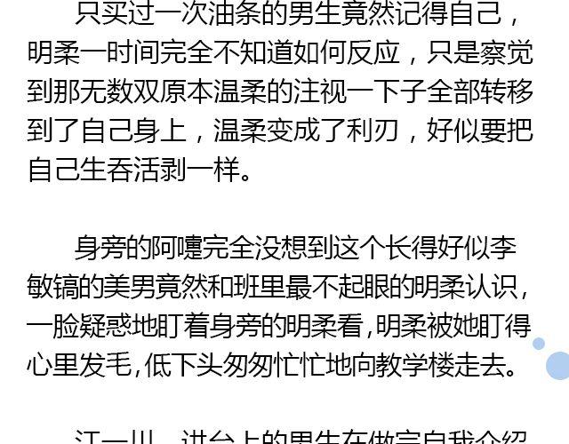 螢火 - 美男兇猛（上） - 2