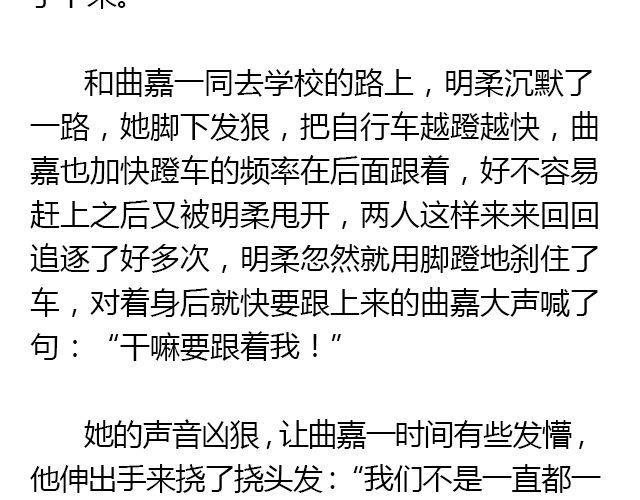 螢火 - 美男兇猛（上） - 6