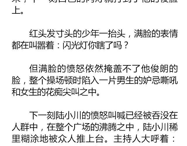 螢火 - 白雪瑩瑩，橙光漸暖 （上）| 文：木泱泱 - 3