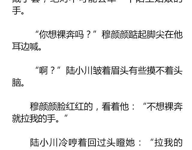 螢火 - 白雪瑩瑩，橙光漸暖 （上）| 文：木泱泱 - 5