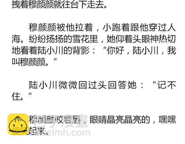 螢火 - 白雪瑩瑩，橙光漸暖 （上）| 文：木泱泱 - 1