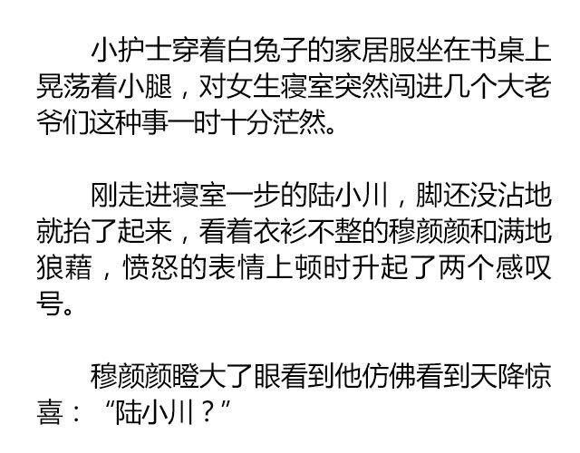 螢火 - 白雪瑩瑩，橙光漸暖 （上）| 文：木泱泱 - 5