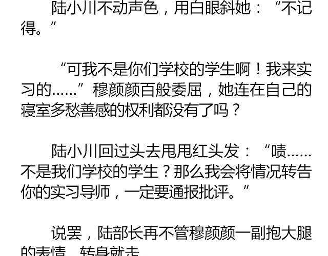 螢火 - 白雪瑩瑩，橙光漸暖 （上）| 文：木泱泱 - 7