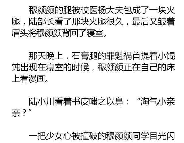 螢火 - 白雪瑩瑩，橙光漸暖 （上）| 文：木泱泱 - 2