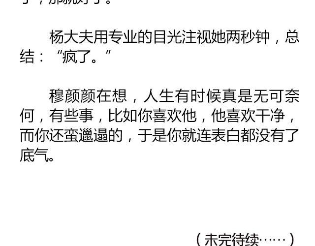 螢火 - 白雪瑩瑩，橙光漸暖 （上）| 文：木泱泱 - 6