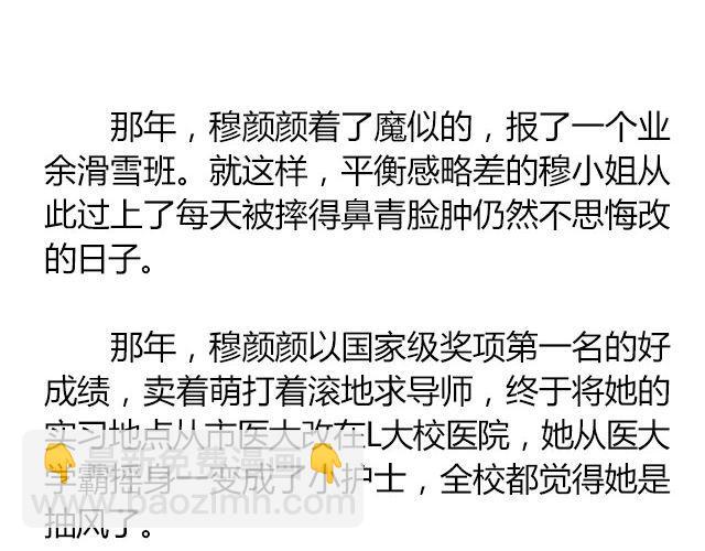 螢火 - 白雪瑩瑩，橙光漸暖 （上）| 文：木泱泱 - 4