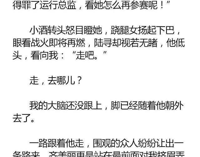 螢火 - 南心不負 Part.3(1/2) - 2